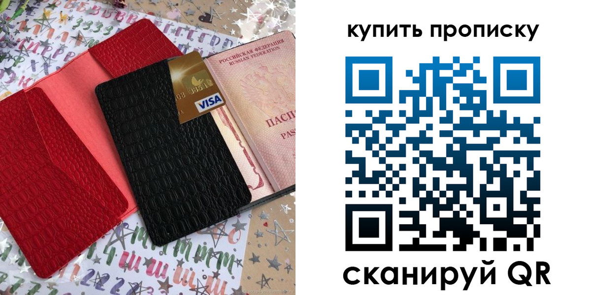 где прописаться в Петровск-Забайкальском