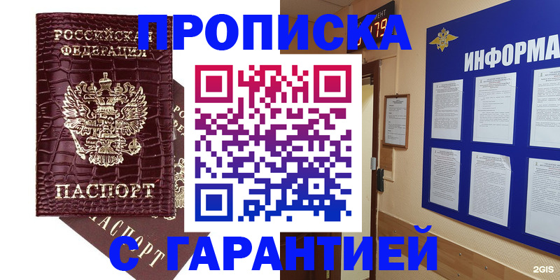 прописка для школы в Петровск-Забайкальском
