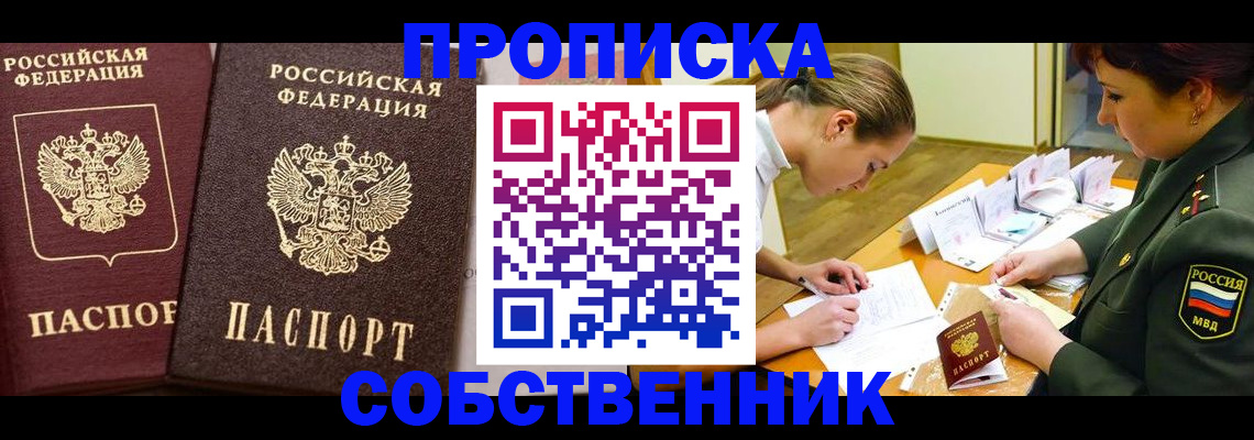 прописка для школы в Петровск-Забайкальском