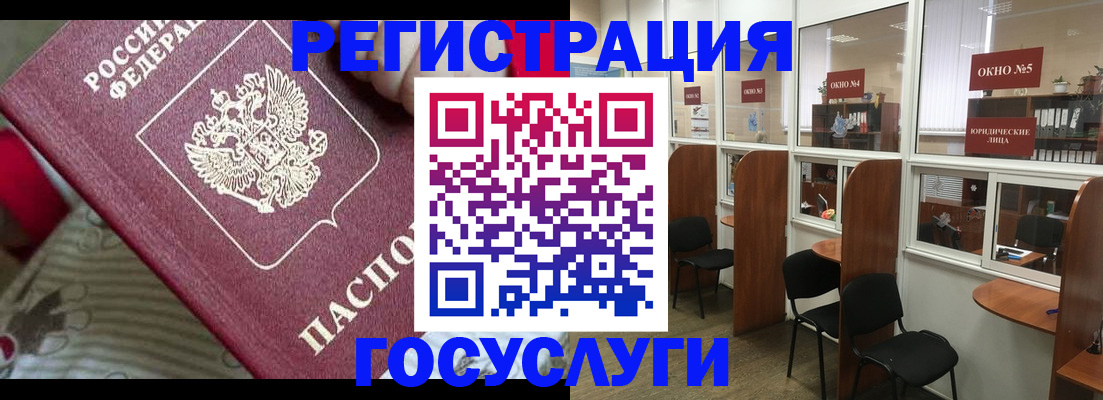 миграционный учет в Петровск-Забайкальском