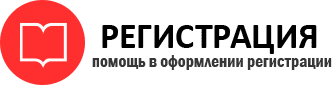 прописка в Петровск-Забайкальском id664783